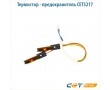 Термистор - предохранитель CET5217