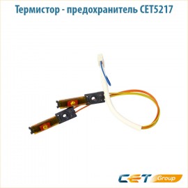 Термистор - предохранитель CET5217