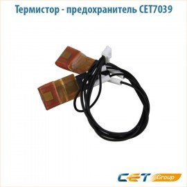 Термистор - предохранитель CET7039