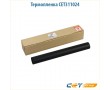 Термопленка CET311024