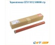 Термопленка CET311012 500000 стр
