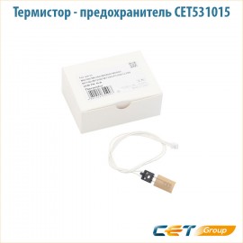 Термистор - предохранитель CET531015