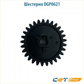 Шестерня DGP0621