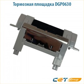 Тормозная площадка DGP0630