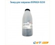 Тонер для заправки OSP0024-D230 230 гр черный + цветной