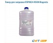 Тонер для заправки OSP0024-M500 500 гр пурпурный