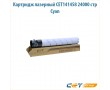 Картридж лазерный CET141458 24000 стр голубой