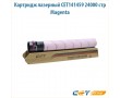 Картридж лазерный CET141459 24000 стр пурпурный