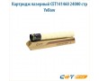 Картридж лазерный CET141460 24000 стр желтый