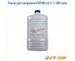 Тонер для заправки OSP08323-C-1-500 500 гр голубой