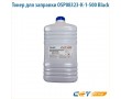 Тонер для заправки OSP08323-K-1-500 500 гр черный