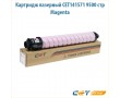 Картридж лазерный CET141571 9500 стр пурпурный
