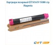 Картридж лазерный CET141619 15000 стр пурпурный