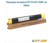 Картридж лазерный CET141620 15000 стр желтый