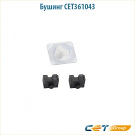 Бушинг CET361043 2 шт