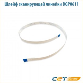 Шлейф сканирующей линейки DGP0611