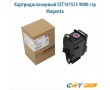 Картридж лазерный CET141555 9000 стр пурпурный