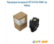 Картридж лазерный CET141556 9000 стр желтый