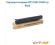 Картридж лазерный CET141605 23600 стр черный