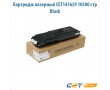 Картридж лазерный CET141629 10500 стр черный