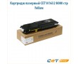 Картридж лазерный CET141632 8000 стр желтый