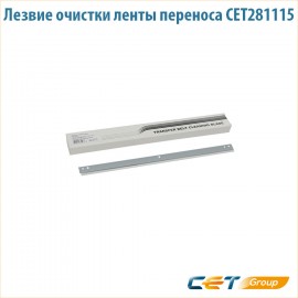 Лезвие очистки ленты переноса CET281115