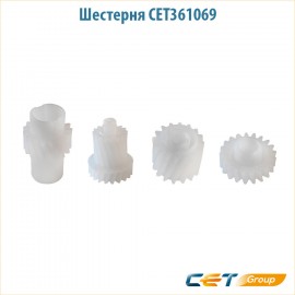 Шестерня CET361069 4 шт