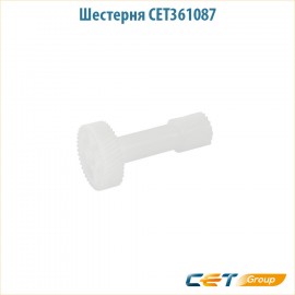 Шестерня CET361087