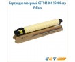 Картридж лазерный CET141404 15000 стр желтый