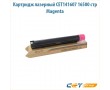 Картридж лазерный CET DGP0603 15000 стр пурпурный
