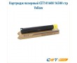 Картридж лазерный CET DGP0604 15000 стр желтый