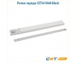 Ролик заряда CET561068 черный