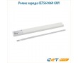 Ролик заряда CET561069 цветной