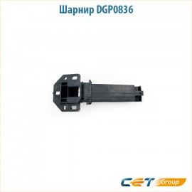 Шарнир DGP0836