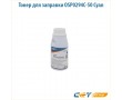 Тонер для заправки OSP0294C-50 50 гр голубой