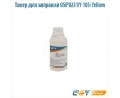 Тонер для заправки OSP0231Y-105 105 гр желтый