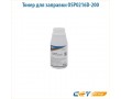 Тонер для заправки OSP0216D-200 200 гр черный + цветной