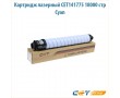 Картридж лазерный CET141297 22500 стр голубой