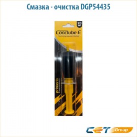 Смазка - очистка DGP54435 20 гр