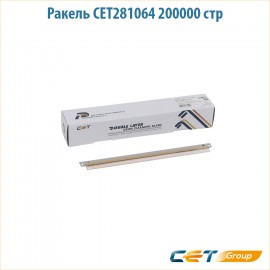 Ракель CET281064 200000 стр