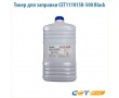 Тонер для заправки CET111015K-500 500 гр черный