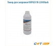 Тонер для заправки OSP0231K-220 220 гр черный