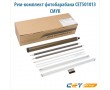 Рем-комплект фотобарабана CET501013 175000 стр черный + цветной