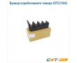 Бункер отработанного тонера CET521042 цветной