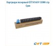 Картридж лазерный CET141659 12000 стр голубой
