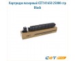Картридж лазерный CET141658 25000 стр черный