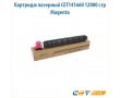 Картридж лазерный CET141660 12000 стр пурпурный