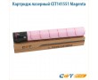 Картридж лазерный Cet CET7794 пурпурный 26000 стр