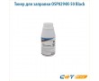 Тонер для заправки OSP0294K-50 50 гр черный
