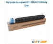 Картридж лазерный CET141426 15000 стр голубой